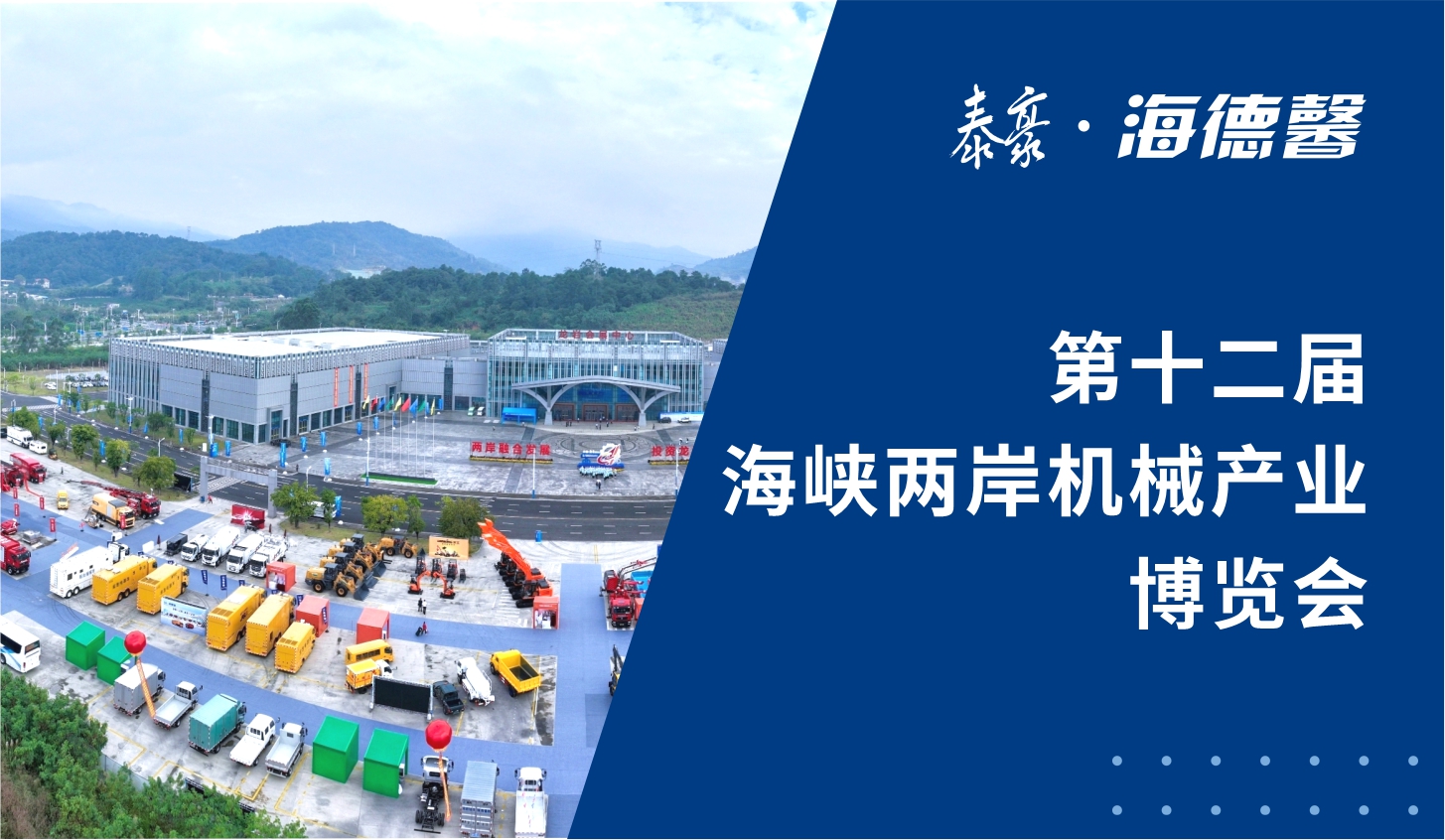 11.8機(jī)博會(huì)   泰豪·海德馨應(yīng)急裝備方隊(duì)接受檢閱